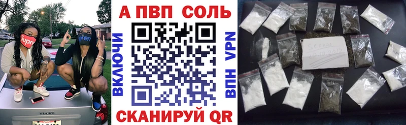 A-PVP Crystall Козьмодемьянск