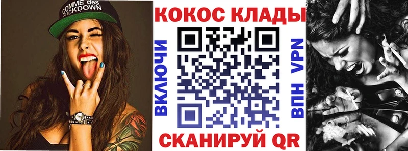 КОКАИН Колумбийский даркнет сайт Козьмодемьянск