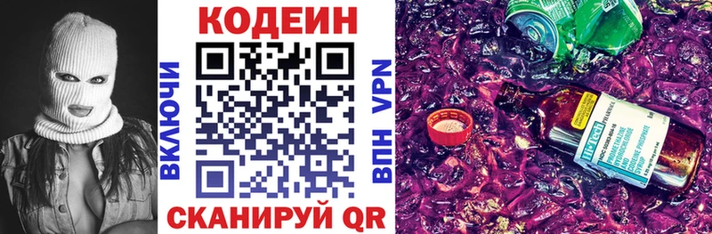 как найти закладки  Козьмодемьянск  Codein напиток Lean (лин) 