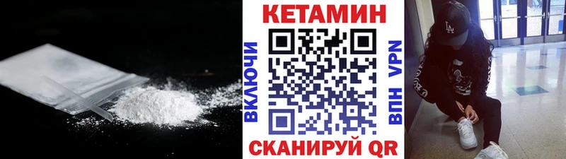 купить   Козьмодемьянск  площадка формула  КЕТАМИН VHQ 