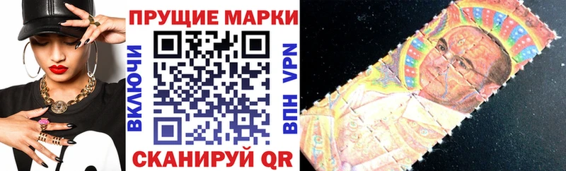 Марки 25I-NBOMe 1500мкг  Козьмодемьянск 