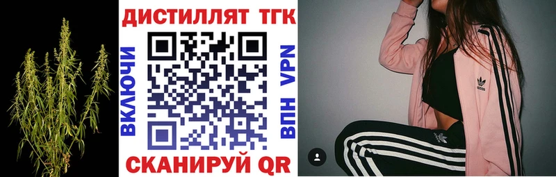 Дистиллят ТГК Wax MEGA как войти Козьмодемьянск